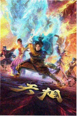 宇宙骑士